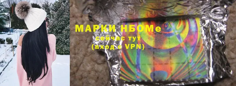 Марки N-bome 1,8мг  Родники 